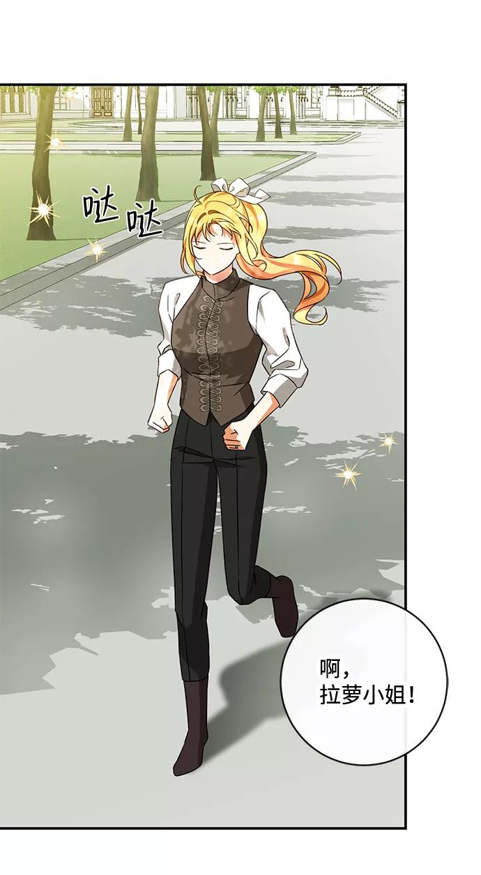 驯养疯侯爵 第39话 第42页