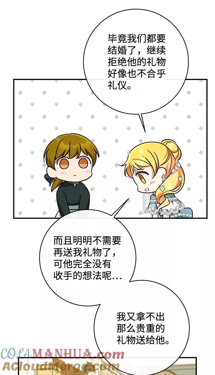 驯养疯侯爵 第39话 第58页