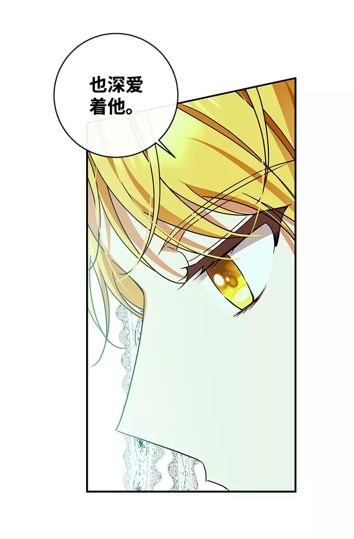 驯养疯侯爵 第39话 第62页
