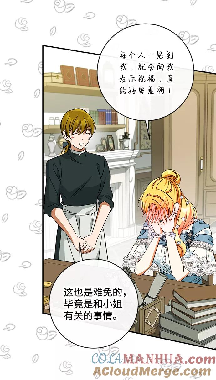 驯养疯侯爵 第39话 第46页