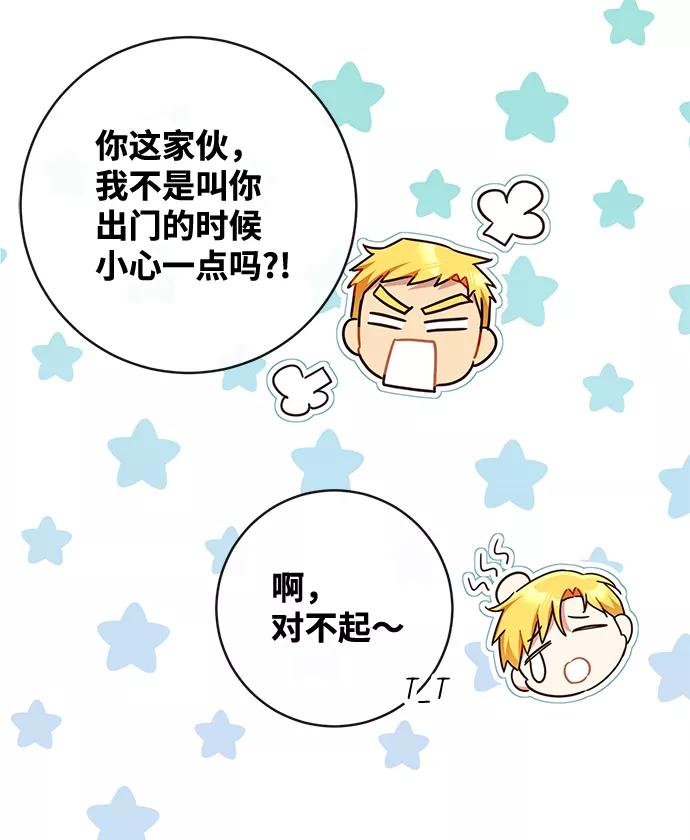 驯养疯侯爵 第39话 第12页