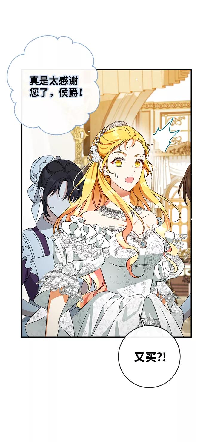 驯养疯侯爵 第40话 第9页