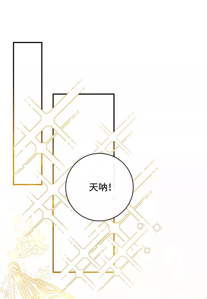 驯养疯侯爵 第40话 第2页