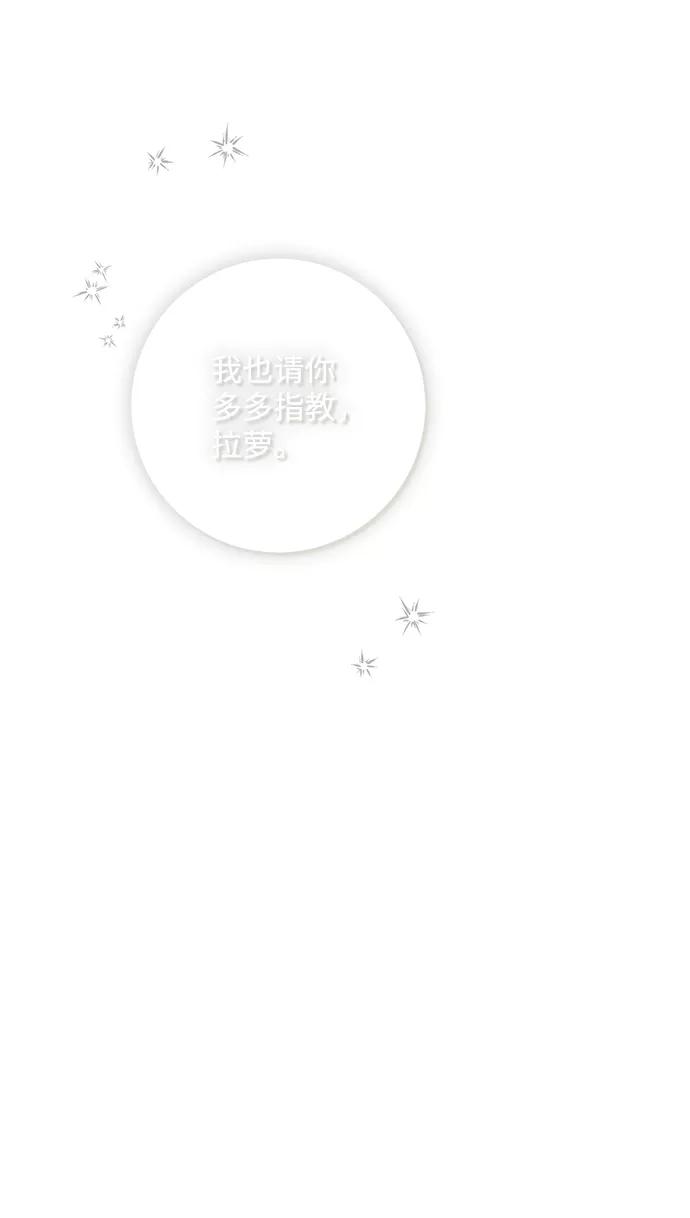 驯养疯侯爵 第40话 第59页