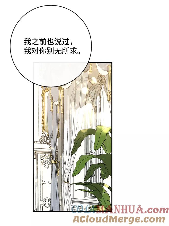 驯养疯侯爵 第40话 第28页