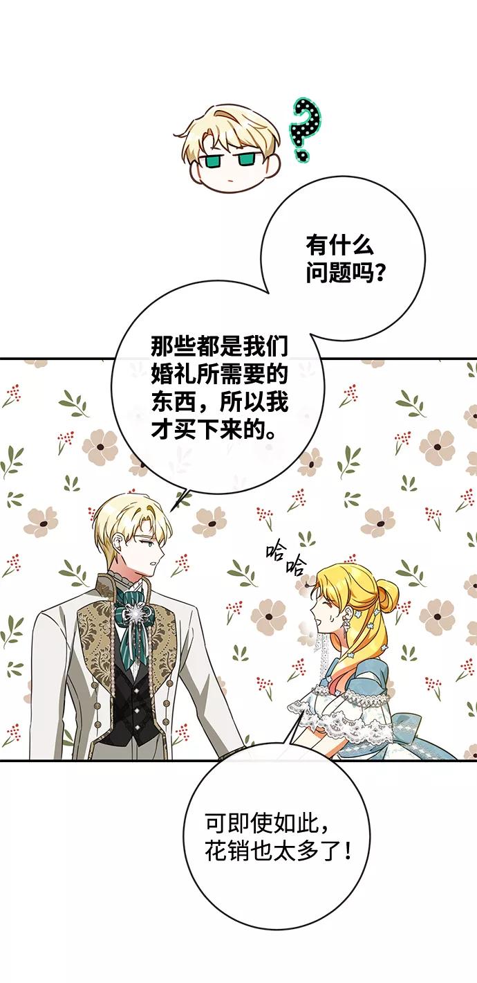 驯养疯侯爵 第40话 第15页