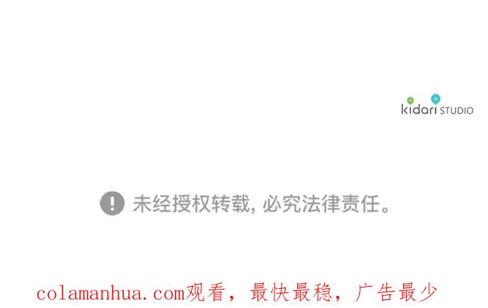 驯养疯侯爵 第40话 第60页