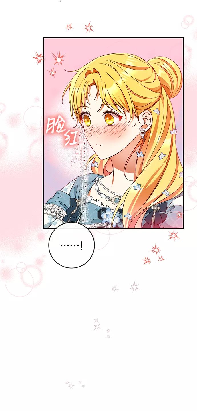驯养疯侯爵 第40话 第20页