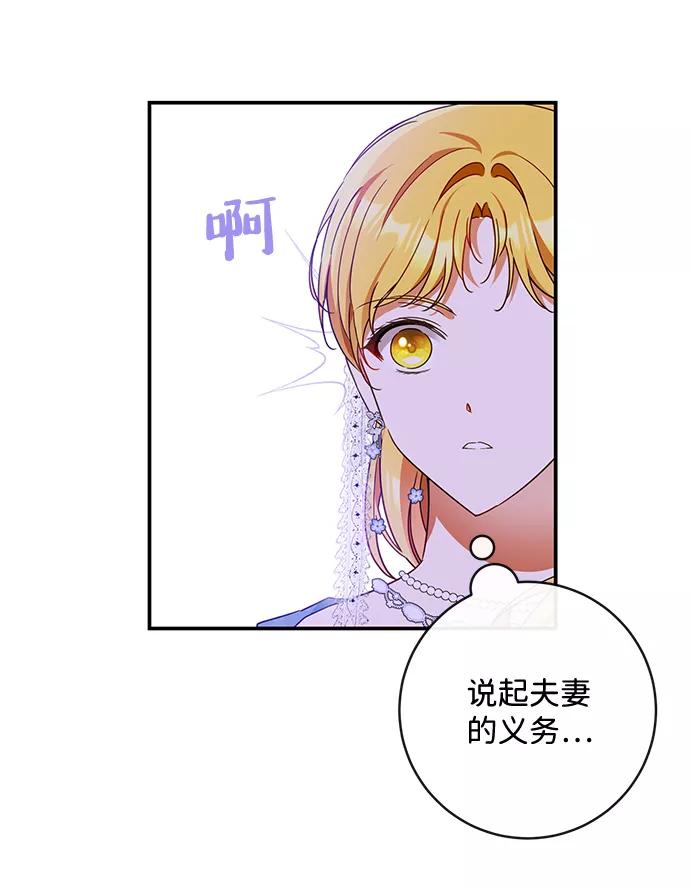驯养疯侯爵 第40话 第30页