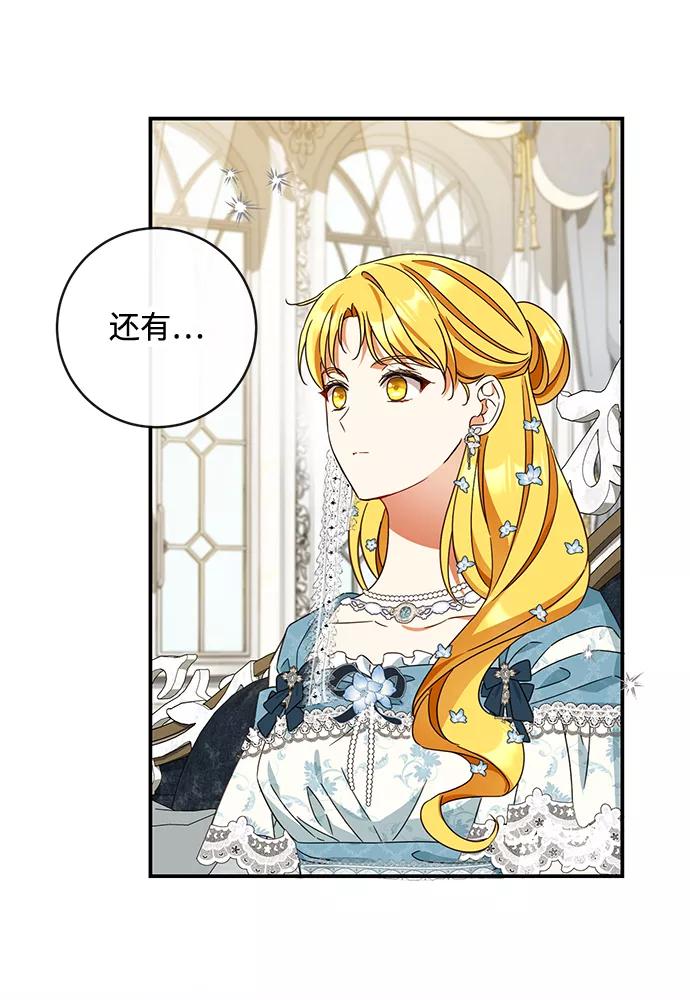 驯养疯侯爵 第40话 第42页