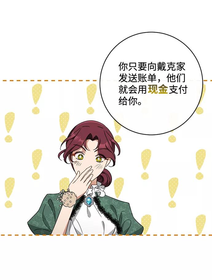 驯养疯侯爵 第40话 第8页