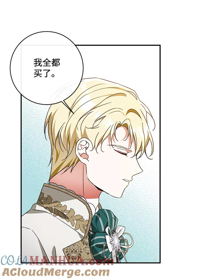 驯养疯侯爵 第40话 第7页