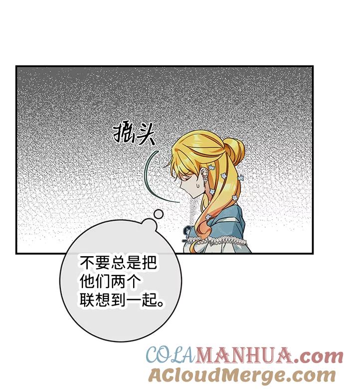 驯养疯侯爵 第40话 第55页