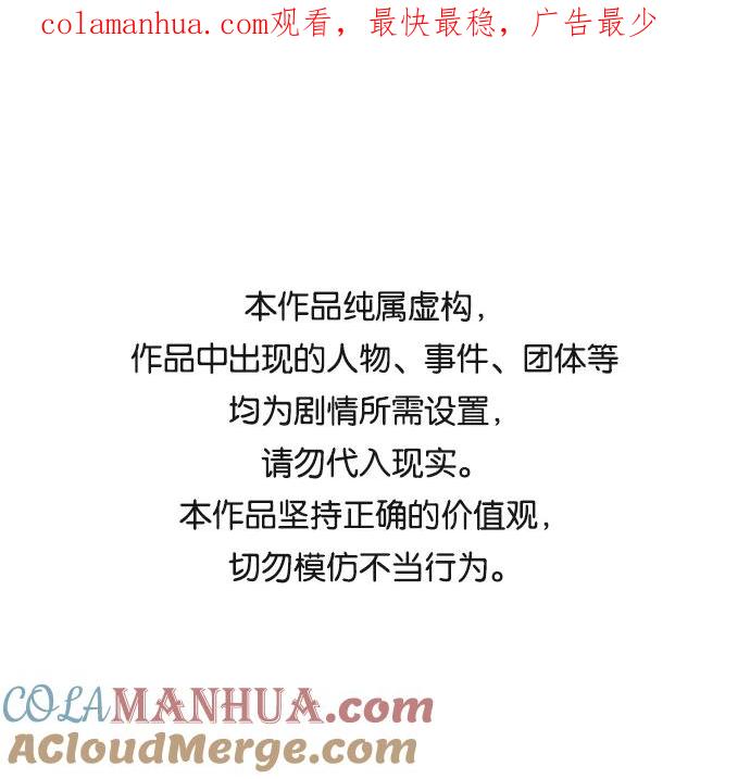 驯养疯侯爵 第40话 第1页