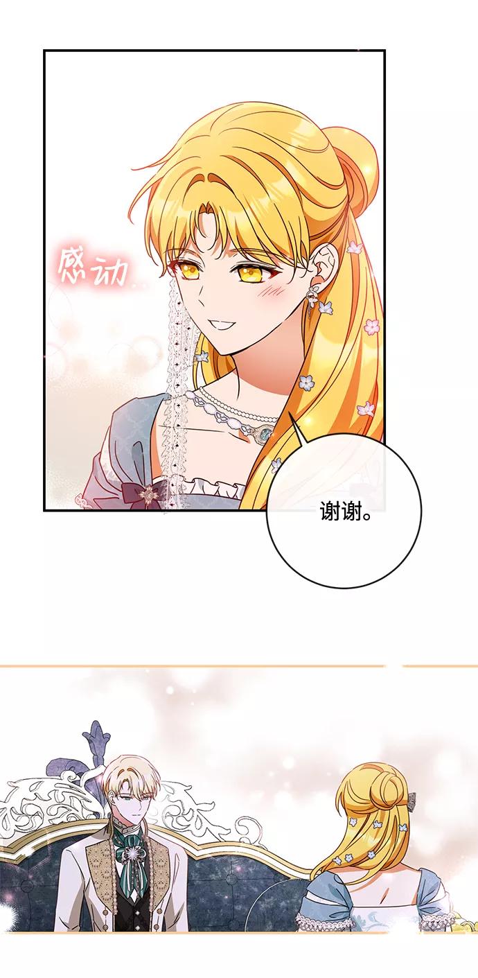 驯养疯侯爵 第40话 第44页