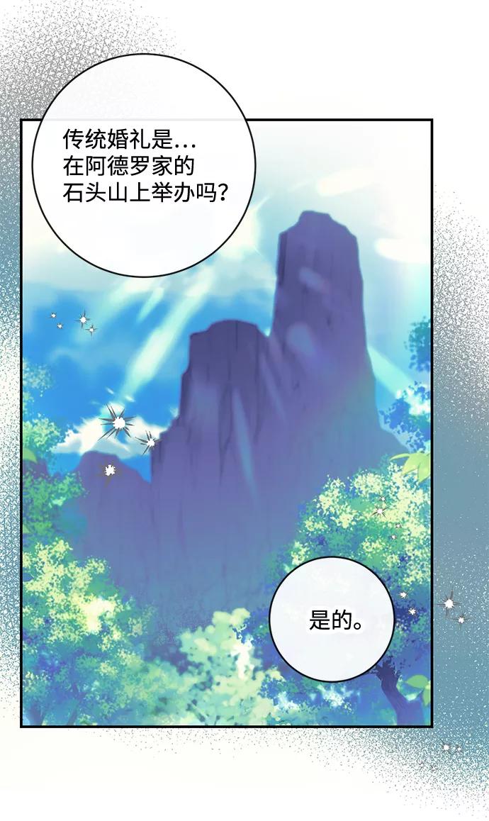 驯养疯侯爵 第40话 第36页
