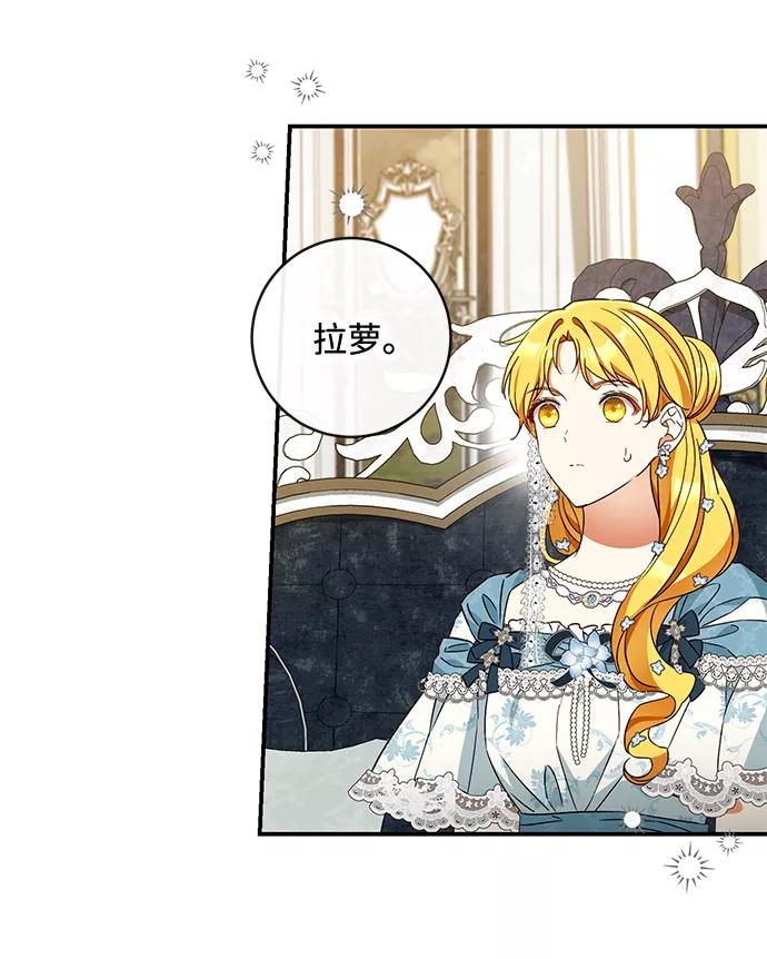驯养疯侯爵 第40话 第50页