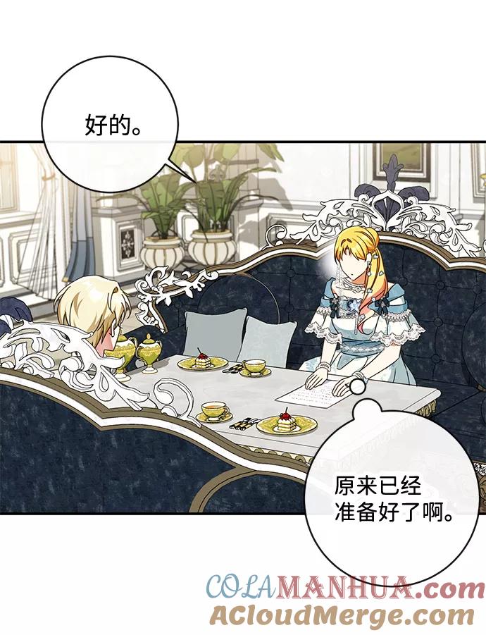 驯养疯侯爵 第40话 第22页