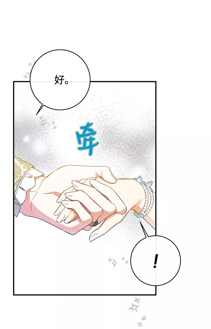 驯养疯侯爵 第40话 第18页