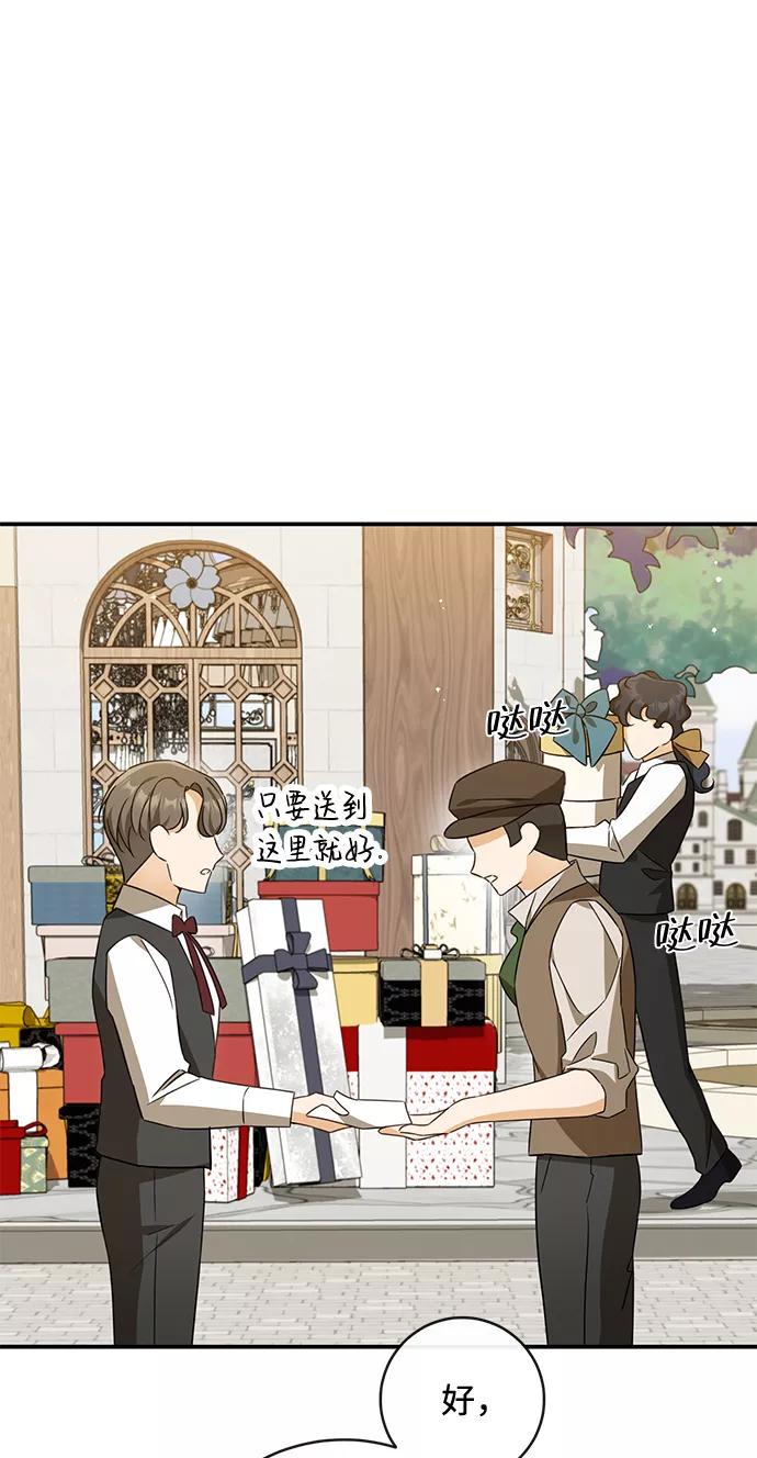 驯养疯侯爵 第40话 第11页