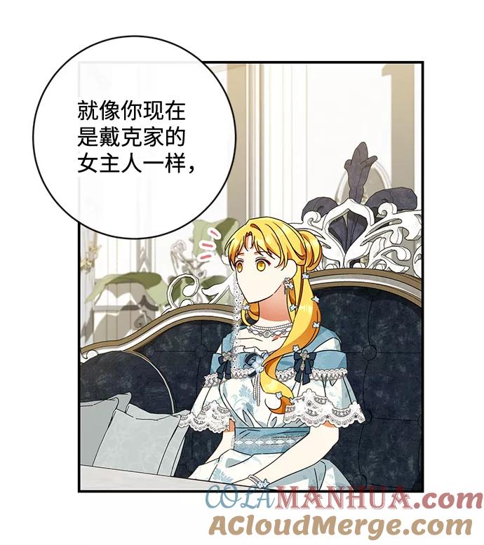 驯养疯侯爵 第40话 第40页