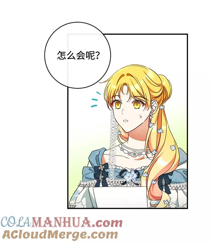 驯养疯侯爵 第40话 第25页
