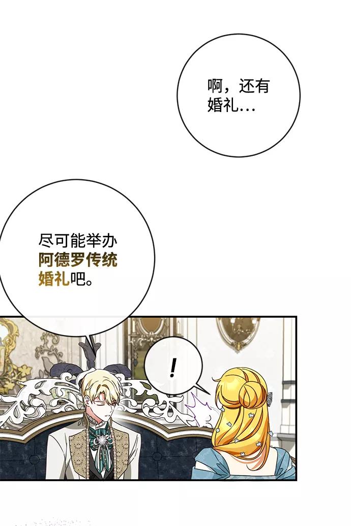驯养疯侯爵 第40话 第35页