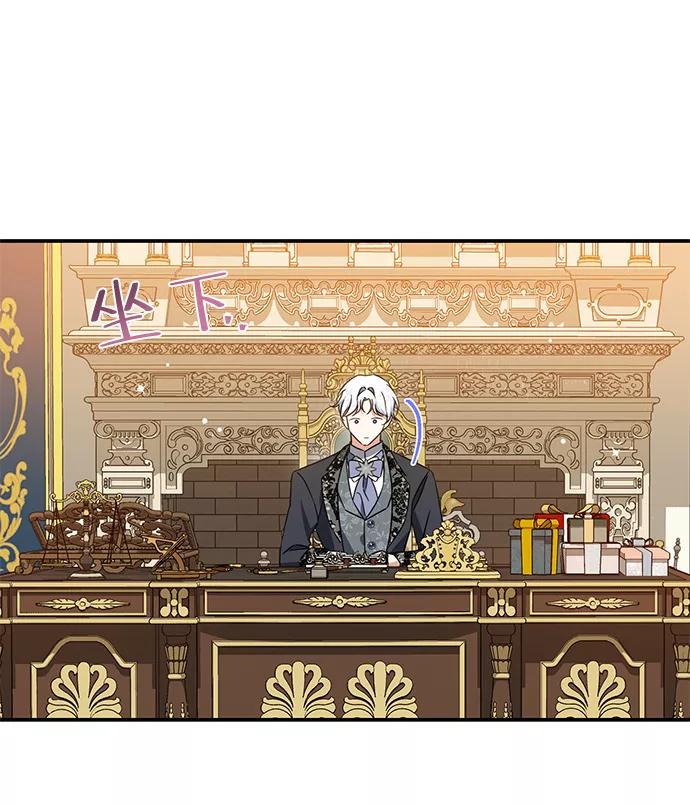 驯养疯侯爵 第41话 第18页
