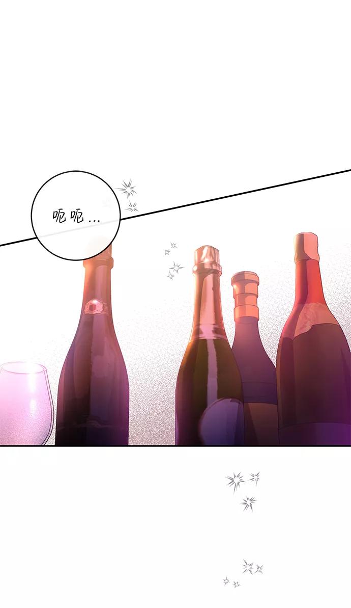 驯养疯侯爵 第41话 第2页