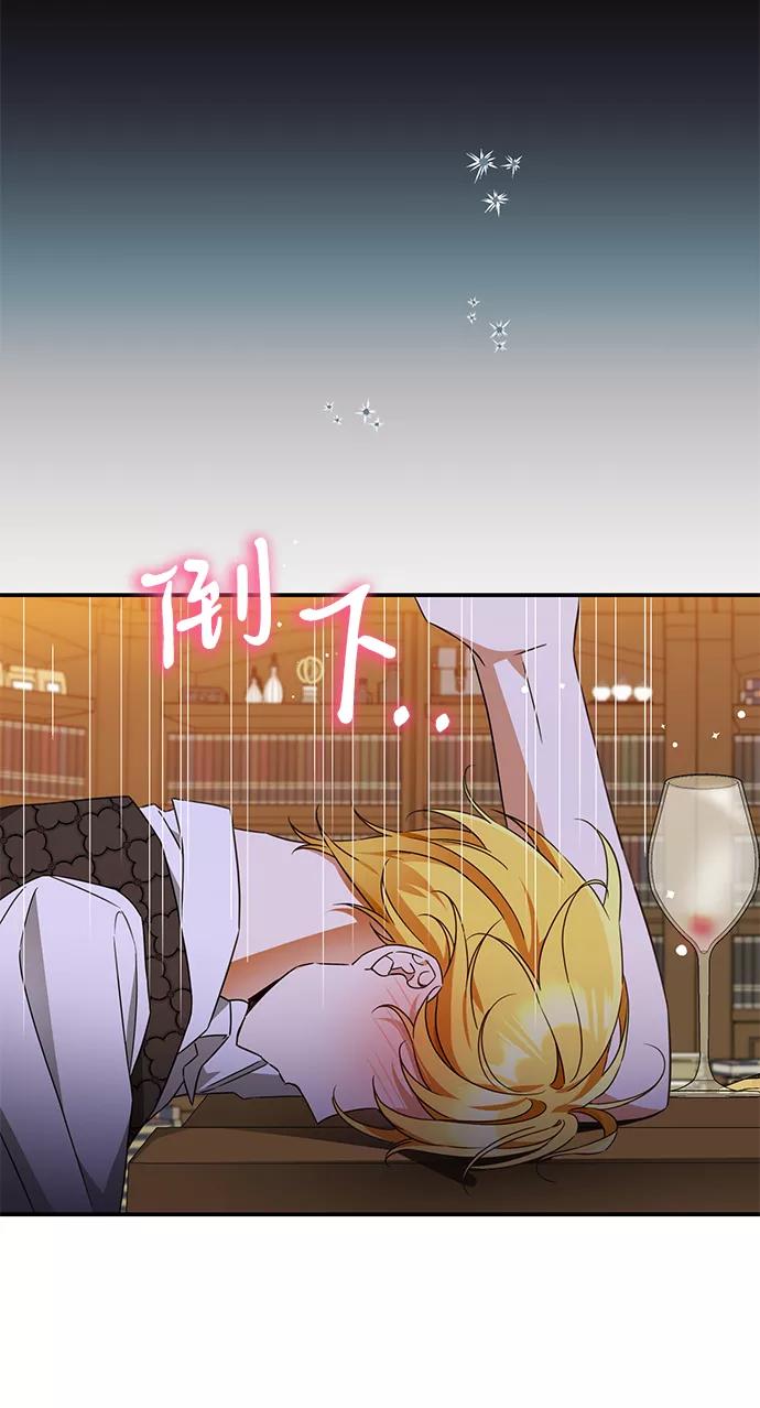 驯养疯侯爵 第41话 第9页