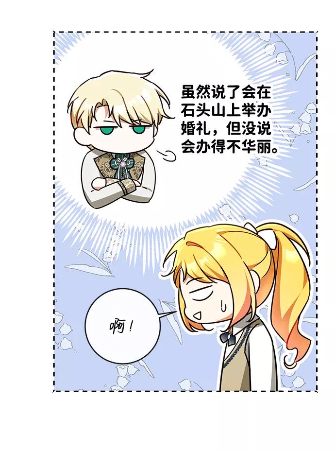 驯养疯侯爵 第41话 第36页