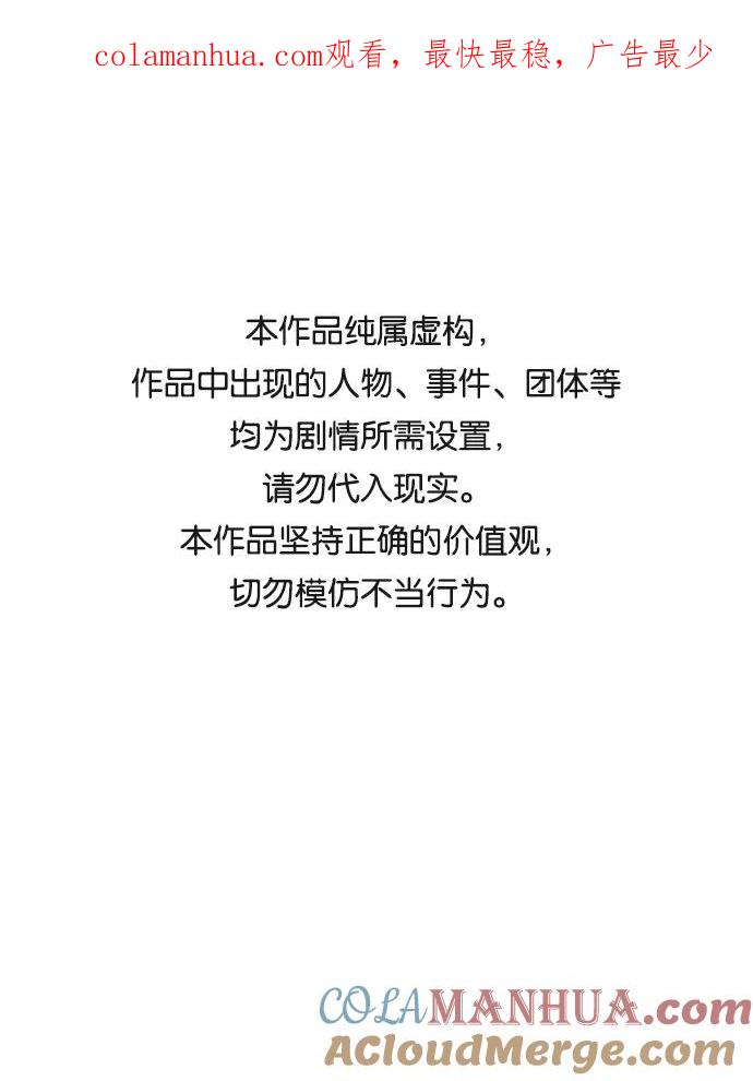 驯养疯侯爵 第41话 第1页
