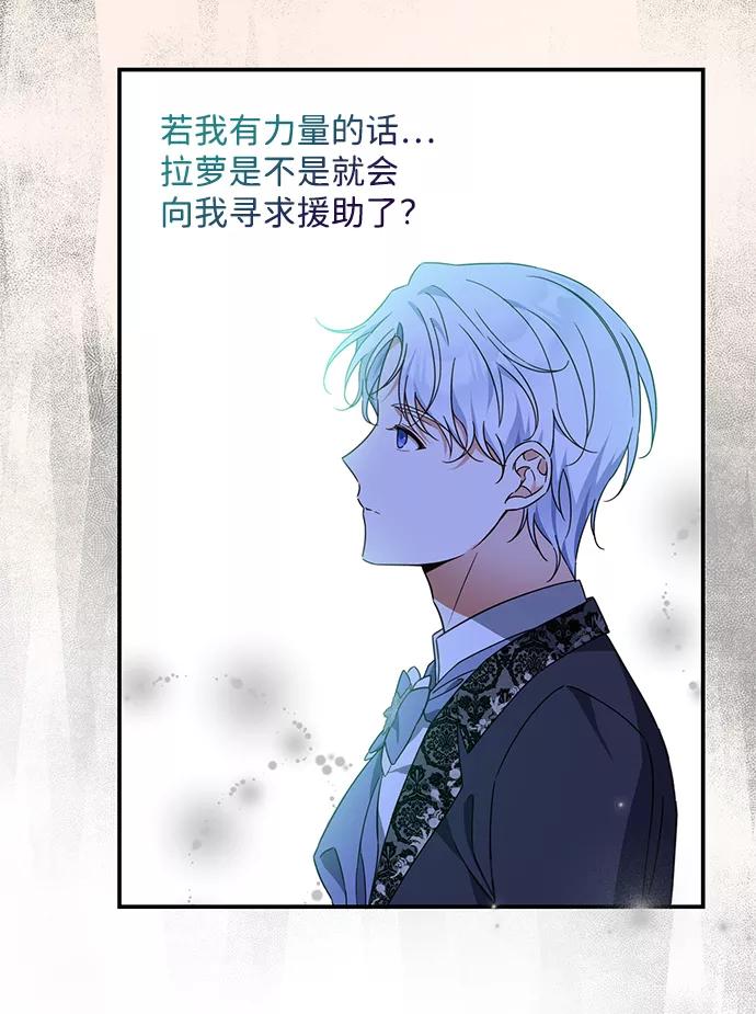 驯养疯侯爵 第41话 第27页