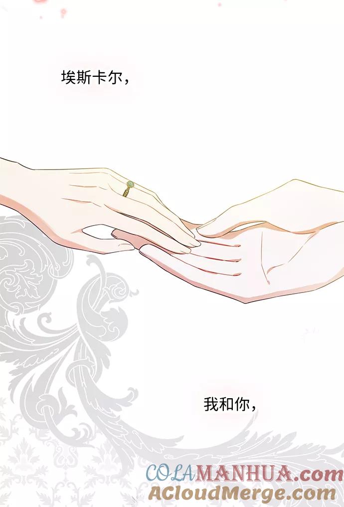 驯养疯侯爵 第42话 第25页