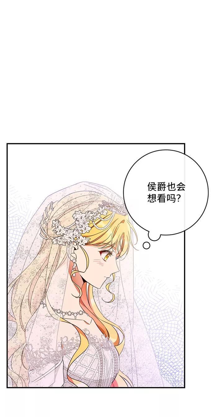 驯养疯侯爵 第42话 第17页
