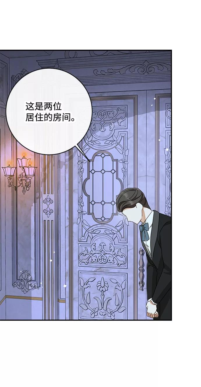 驯养疯侯爵 第42话 第47页