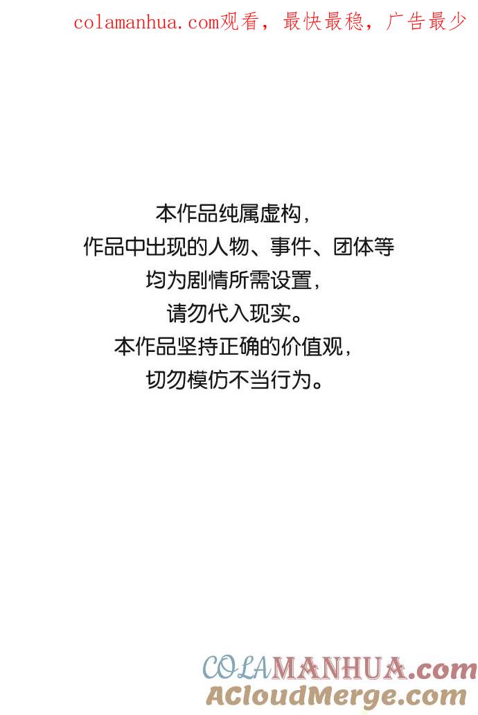 驯养疯侯爵 第42话 第1页