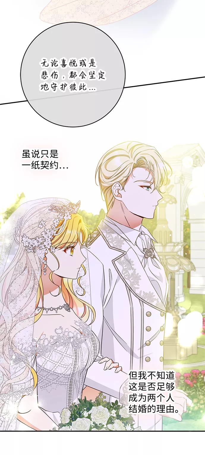 驯养疯侯爵 第42话 第27页