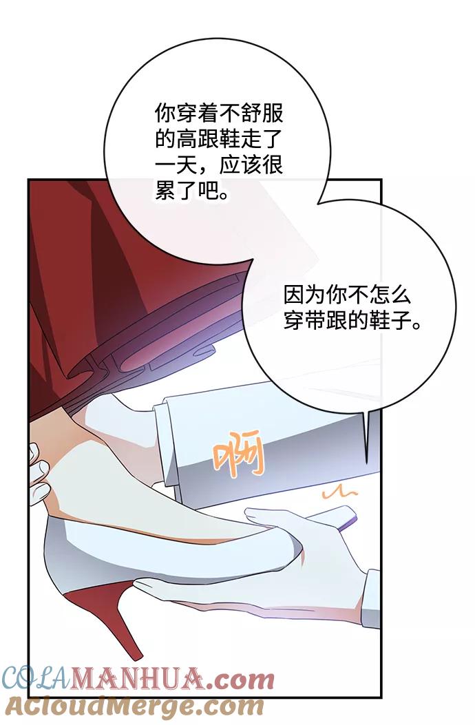 驯养疯侯爵 第42话 第55页