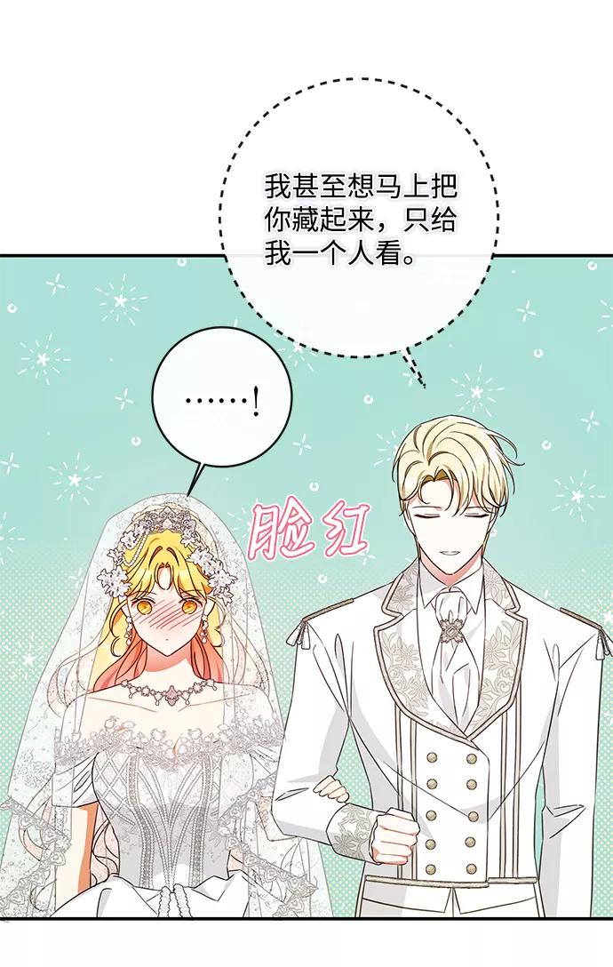 驯养疯侯爵 第42话 第30页