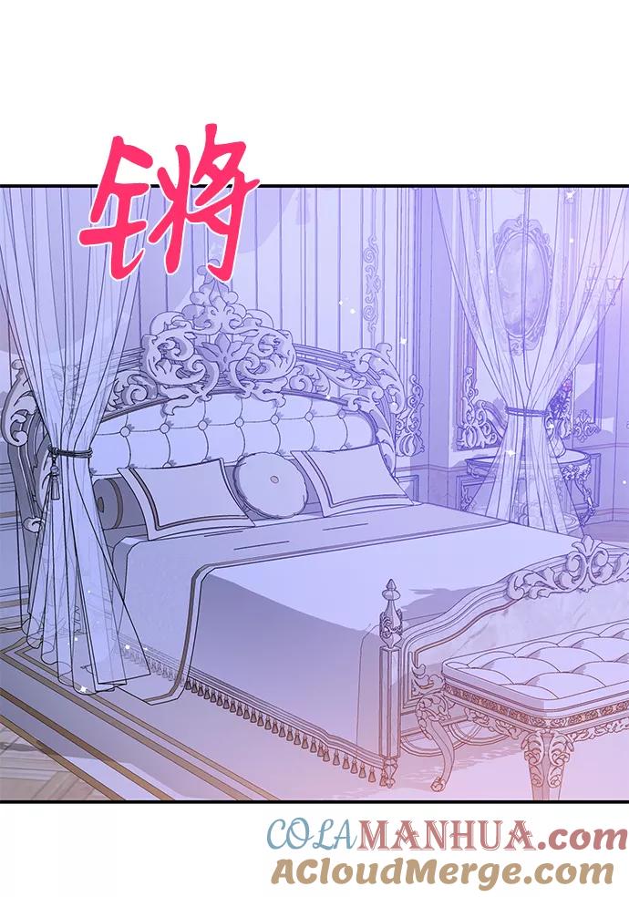 驯养疯侯爵 第42话 第49页