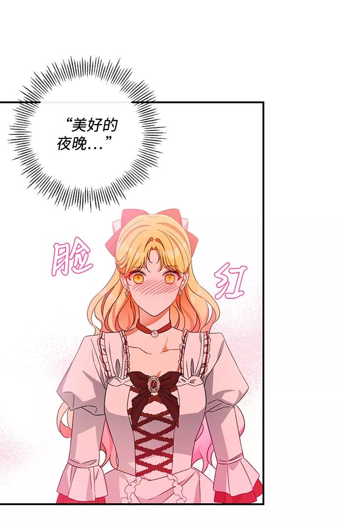 驯养疯侯爵 第42话 第50页