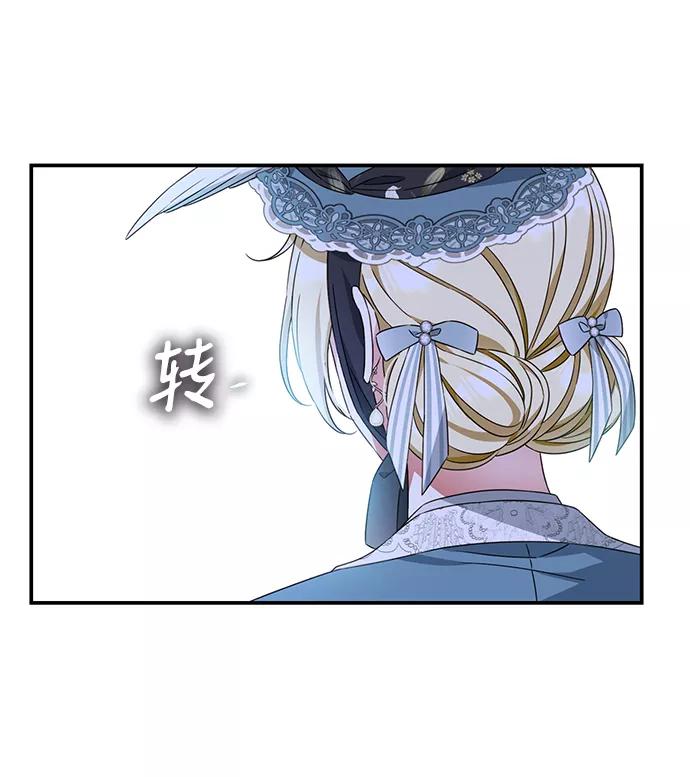 驯养疯侯爵 第42话 第11页