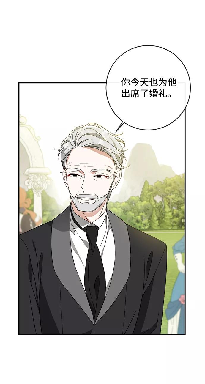 驯养疯侯爵 第42话 第9页