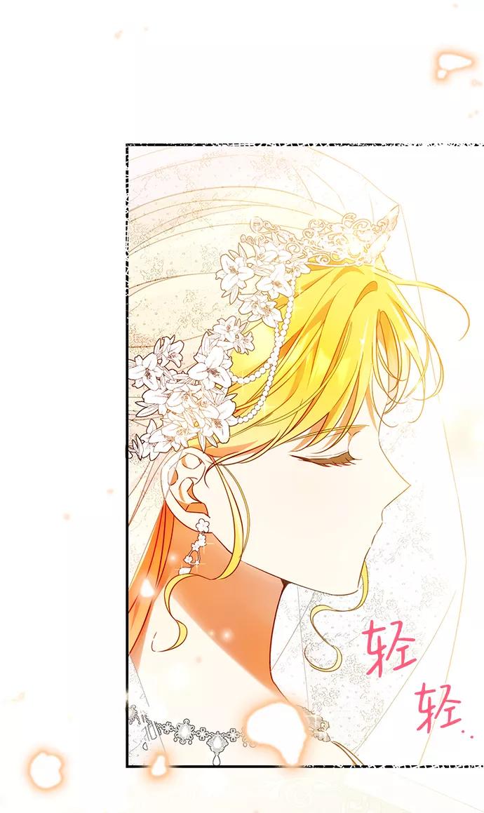 驯养疯侯爵 第42话 第20页