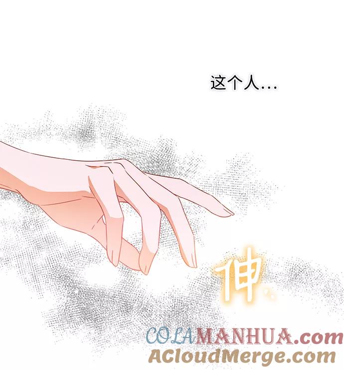驯养疯侯爵 第42话 第58页
