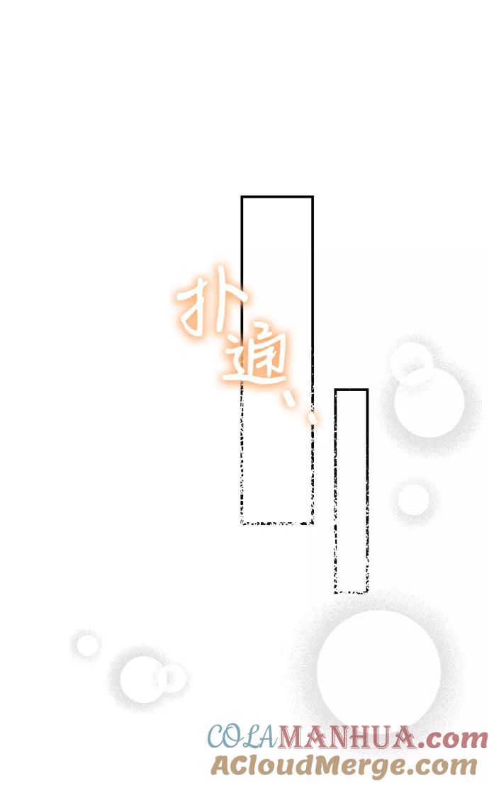 驯养疯侯爵 第42话 第64页