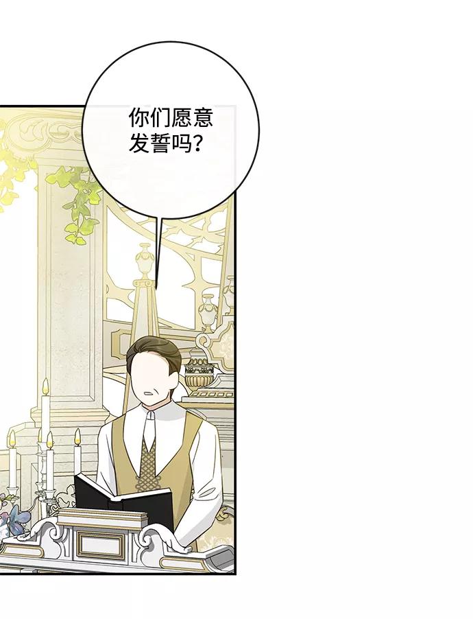 驯养疯侯爵 第42话 第33页