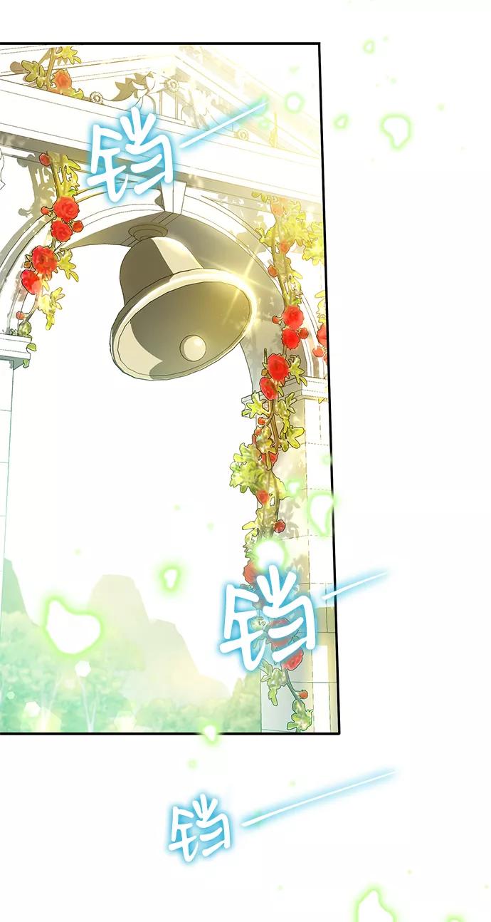 驯养疯侯爵 第42话 第2页