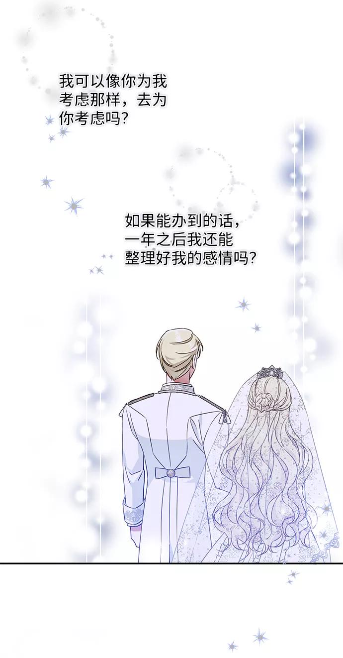驯养疯侯爵 第42话 第32页